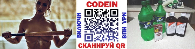 Кодеин напиток Lean (лин)  где купить наркотик  omg ССЫЛКА  Среднеуральск 
