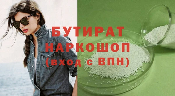 молекула духа Беломорск