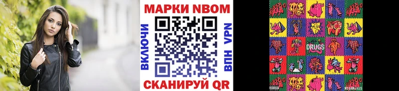 Марки 25I-NBOMe 1500мкг купить наркотик Среднеуральск